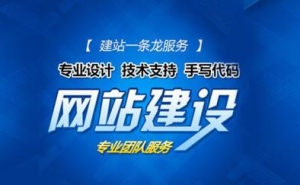 台湾上海网站建设中要设计的5个页面