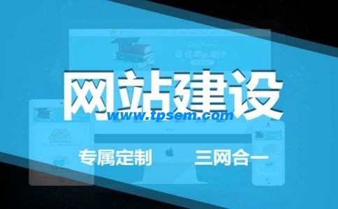 上海网站建设好以后内容建设不可忽视